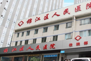 成都植发医院排名第一 成都市锦江人民医院植发科榜上有名
