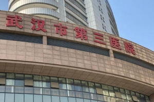 武汉市医美整形医院排名前十与前三名单发布|脂肪填充价格发布