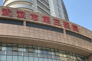 武汉十大正规整形医院排名榜发布，这10家整形医院不能忽视
