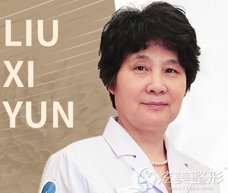 北京圣贝口腔医院刘希云