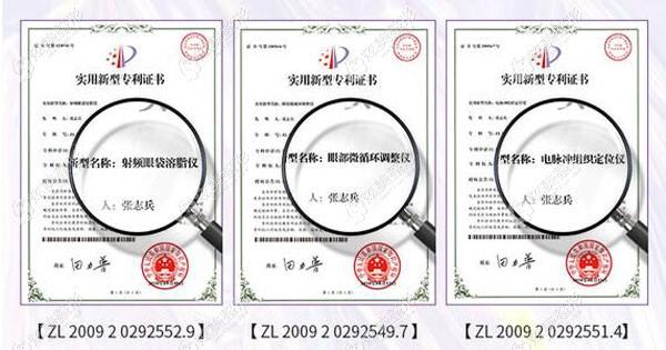 美诗沁针对去眼袋有不同的技术进行