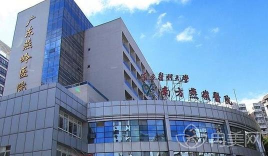 广州南方燕岭医院价格表秋季版本初发布，附祛疤痕效果图