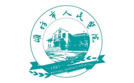 潍坊市人民医院整形外科