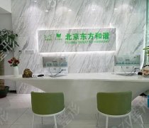 北京吸脂手术医院排名如下！东方和谐、玉之光、知音等都是不错的选择！
