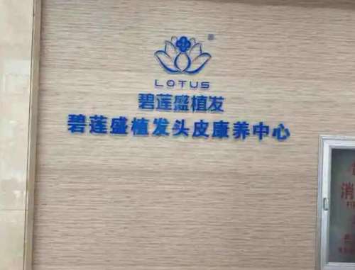 江西省植发好的医院排名榜单揭晓!各大医院资质大比拼!