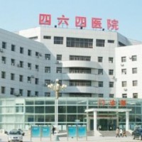 天津解放军464医院整形美容中心