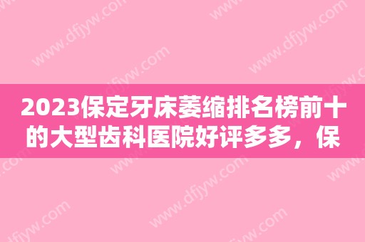 2023智齿拔不拔？拍个片子就知道了(智齿需要拔的x片)