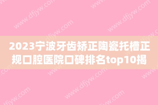 2023看似小问题的口腔溃疡！可能预示着六大少见病！(即将口腔溃疡)