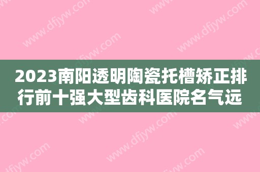 2023蛀牙治疗为何因人而异？真是医生“看人下菜碟”？(蛀牙治疗价格)