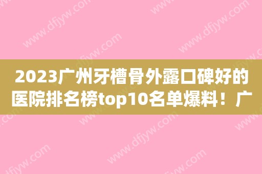 2023有一种情况拔牙在所难免，那就是嘴里长了智齿