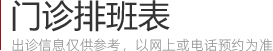 就医指南