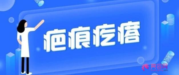 天津市第五中心医院整形外科怎么样？内附专家信息与疤痕修复手术案例