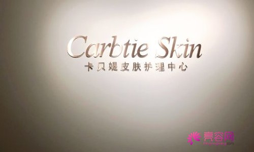 北京卡贝媞四季医疗美容医院怎么样？价格表+双眼皮手术案例分享