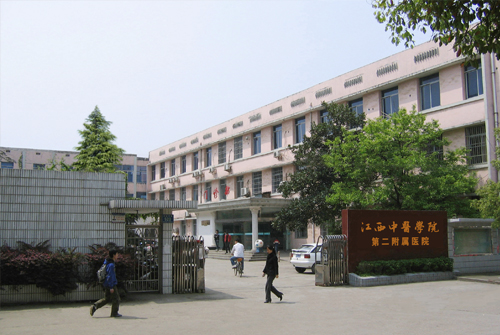 江西中医学院附属医院口腔创伤整形科